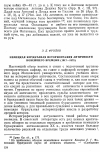 Научная статья на тему 'Немецкая буржуазная историография античности новейшего времени (1917-1975)'