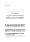 Научная статья на тему 'Немецкая средневековая мистика: Майстер Экхарт в контексте позднего Средневековья'