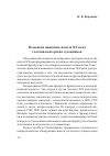 Научная статья на тему 'Немецкая живопись начала ХХ века глазами венгерских художников'