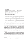Научная статья на тему 'Немецкие авторы - русским детям: опыт библиографии детской книги второй половины XVIII в'