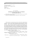 Научная статья на тему 'Немецкие фольклорные имена собственные в поликодовых текстах'