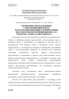 Научная статья на тему 'Немецкие предложения с местоимением man и их русскоязычные соответствия (на материале произведения Э. М. Ремарка «Ночь в Лиссабоне»)'