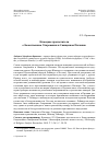 Научная статья на тему 'Немецкие просветители о Божественном Откровении и Священном Писании'