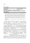 Научная статья на тему 'Немецкие Vernunft, Verstand и русский ум: перевод «Пролога в театре» И. В. Гете как «Центральное эстетическое высказывание Грибоедова»'