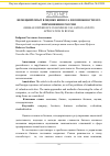 Научная статья на тему 'Немецкий опыт в оценке бизнеса и возможности его применения в России'