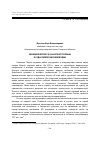 Научная статья на тему 'Немецкий вопрос в Самарской губернии в годы Первой мировой войны'