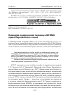 Научная статья на тему 'Немецкий юридический перевод в МГИМО: право Европейского союза'