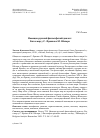 Научная статья на тему 'НЕМЕЦКО-РУССКИЙ ФИЛОСОФСКИЙ ДИАЛОГ:БОГ И МИР У С. ФРАНКА И М. ШЕЛЕРА'