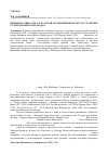 Научная статья на тему 'Немецкое кино 1920-х в русской и зарубежной науке ХХ столетия: старое и новое в подходах'