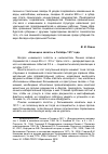 Научная статья на тему '«Немецкое золото» и Октябрь 1917 года'