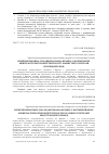 Научная статья на тему 'Немецкоязычное наследие Ивана Франко у формирование межкультурной компетентности будущих учителей иностранного языка'