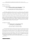 Научная статья на тему 'НЕНЬЮТОНОВСКОЕ ТЕЧЕНИЕ СТРУКТУРИРОВАННЫХ СИСТЕМ. XII. УПРУГОСТЬ РАСПЛАВОВ ПОЛИМЕРОВ'