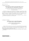 Научная статья на тему 'НЕНЬЮТОНОВСКОЕ ТЕЧЕНИЕ СТРУКТУРИРОВАННЫХ СИСТЕМ. XIV. КРИВЫЕ ВЯЗКОСТИ В ПРИВЕДЕННЫХ КООРДИНАТАХ'