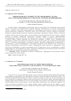 Научная статья на тему 'НЕНЬЮТОНОВСКОЕ ТЕЧЕНИЕ СТРУКТУРИРОВАННЫХ СИСТЕМ. XXII. СТРУКТУРНАЯ ВЯЗКОСТЬ И УПРУГОСТЬ РАСПЛАВА ПОЛИПРОПИЛЕНА'