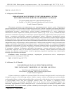 Научная статья на тему 'НЕНЬЮТОНОВСКОЕ ТЕЧЕНИЕ СТРУКТУРИРОВАННЫХ СИСТЕМ. XXIII. ВЯЗКОУПРУГИЕ СВОЙСТВА ПОЛИМЕРНЫХ РАСТВОРОВ'