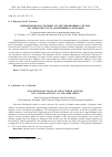 Научная статья на тему 'НЕНЬЮТОНОВСКОЕ ТЕЧЕНИЕ СТРУКТУРИРОВАННЫХ СИСТЕМ. XXV. ВЯЗКОУПРУГОСТЬ ПОЛИМЕРНЫХ РАСПЛАВОВ'