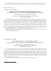 Научная статья на тему 'НЕНЬЮТОНОВСКОЕ ТЕЧЕНИЕ СТРУКТУРИРОВАННЫХ СИСТЕМ. XXXI. ВЯЗКОCТЬ И УПРУГОСТЬ ТЕРМОТРОПНЫХ ЖИДКИХ КРИСТАЛЛОВ'