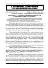 Научная статья на тему 'Необхідність бюджетування на підприємстві агропромислового комплексу'