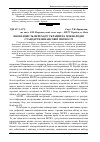 Научная статья на тему 'Необхідність переходу України на міжнародні стандарти фінансової звітності'