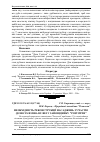 Научная статья на тему 'Необхідність реконструкції насаджень з участю Quercus rubra Du Rei у заповіднику "Розточчя"'