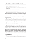 Научная статья на тему 'Необходима ли новая реформа местного самоуправления?'