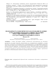 Научная статья на тему 'Необходимость экономического обоснования плановых затрат потенциального поставщика продукции при осуществлении закупок в рамках государственного оборонного заказа'