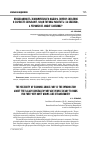 Научная статья на тему 'Необходимость экономического выбора. Почему сведения о зарплате скрывают, люди готовы работать «За спасибо», а червяки не любят клубнику?'