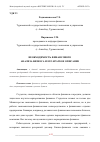 Научная статья на тему 'НЕОБХОДИМОСТЬ ФИНАНСОВОГО АНАЛИЗА БИЗНЕСА И ЕГО КРАТКОЕ ОПИСАНИЕ'