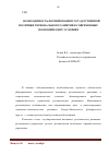 Научная статья на тему 'Необходимость формирования государственной политики регионального развития в современных экономических условиях'