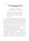 Научная статья на тему 'Необходимость государственного регулирования агропромышленного производства'