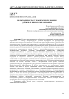 Научная статья на тему 'НЕОБХОДИМОСТЬ ГУМАНИТАРНОГО ЗНАНИЯ ДЛЯ КРЕАТИВНОГО ОБРАЗОВАНИЯ'