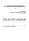 Научная статья на тему 'НЕОБХОДИМОСТЬ И НАПРАВЛЕНИЯ ПОВЫШЕНИЯ ЭФФЕКТИВНОСТИ ИСПОЛЬЗОВАНИЯ ЗЕМЕЛЬНЫХ РЕСУРСОВ'