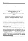 Научная статья на тему 'Необходимость и пути сохранения биоразнообразия России'