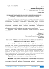 Научная статья на тему 'НЕОБХОДИМОСТЬ И РОЛЬ НАУКИ ЗЕЛЕНОЙ ЭКОНОМИКИ В УЗБЕКИСТАНЕ НА ГОСУДАРСТВЕННОМ УРОВНЕ'