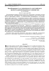 Научная статья на тему 'НЕОБХОДИМОСТЬ И ВОЗМОЖНОСТЬ РОССИЙСКОГО ПРОЕКТА ЦИВИЛИЗАЦИОННОГО РАЗВИТИЯ'