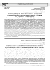 Научная статья на тему 'Необходимость и возможность создания специальной правоохранительной службы по борьбе с коррупцией'