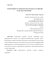 Научная статья на тему 'НЕОБХОДИМОСТЬ КОМПЛЕКСНОГО ПОДХОДА К РАЗВИТИЮ СЕЛЬСКИХ ТЕРРИТОРИЙ'