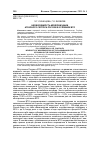 Научная статья на тему 'Необходимость модернизации аграрного сектора России в условиях ВТО'