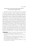 Научная статья на тему 'Необходимость ниспадения души и справедливость воздаяния в философии Плотина'