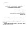 Научная статья на тему 'НЕОБХОДИМОСТЬ ОСВОЕНИЯ КОМПЕТЕНЦИЙ ПО ФИНАНСОВОЙ ГРАМОТНОСТИ ОБУЧАЮЩИМИСЯ НЕЭКОНОМИЧЕСКИХ НАПРАВЛЕНИЙ'