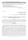 Научная статья на тему 'Необходимость повышения квалификации сотрудников, занимающихся обработкой персональных данных'