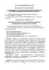 Научная статья на тему 'Необходимость разработки автоматизированной системы поддержки кодирования по МКБ-10'