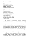 Научная статья на тему 'Необходимость разработки оптимального графика работы касс в торговых сетях. Применение новейших технологий и нестандартных решений в повышении эффективности работы касс'