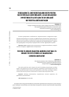 Научная статья на тему 'Необходимость совершенствования инструментов маркетинговых коммуникаций с целью повышения эффективности деятельности организаций потребительской кооперации'