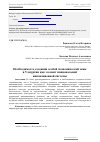 Научная статья на тему 'Необходимость создания особой экономической зоны в Удмуртии как элемент национальной инновационной системы'