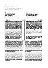 Научная статья на тему 'Необходимость стратегического менеджмента для устойчивого развития организации'