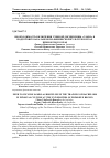 Научная статья на тему 'Необходимость включения учебной дисциплины "самбо" в подготовку бакалавров по физической культуре в вузах Приморского края'