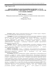 Научная статья на тему 'Необходимость возрождения комплекса ГТО и физическая подготовленность учащихся 7, 8, 9 классов к его выполнению'