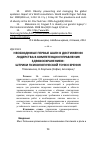 Научная статья на тему 'Необходимые первые шаги в достижении лидерства в компетенции управления здравоохранением: штрихи психологической точки зрения'