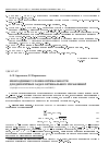 Научная статья на тему 'Необходимые условия оптимальности для дискретных задач оптимального управления'